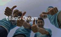 《BanG Dream! It&amp;amp;#039;s MyGO!!!!!》在线观看